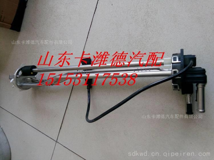 DTK-475  JS51352,SCR尿素箱液位传感器潍柴35升,山东卡潍德汽车配件有限公司