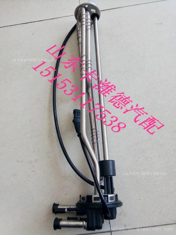 DTK-520    J-S50363,SCR尿素箱液位传感器红岩东风45升,山东卡潍德汽车配件有限公司
