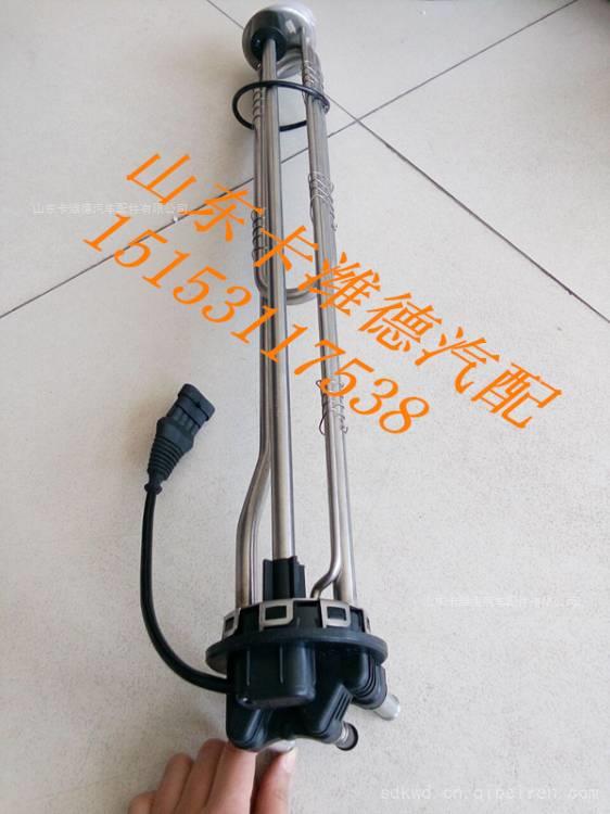DTK-610  JS50780,SCR尿素箱液位传感器780红岩陕汽,山东卡潍德汽车配件有限公司