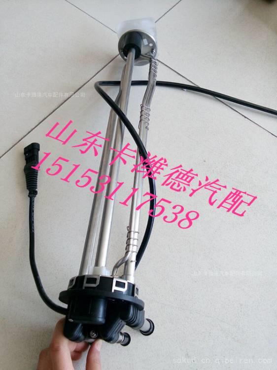 DTKA-475  JSM2210V,SCR尿素箱液位传感器,山东卡潍德汽车配件有限公司