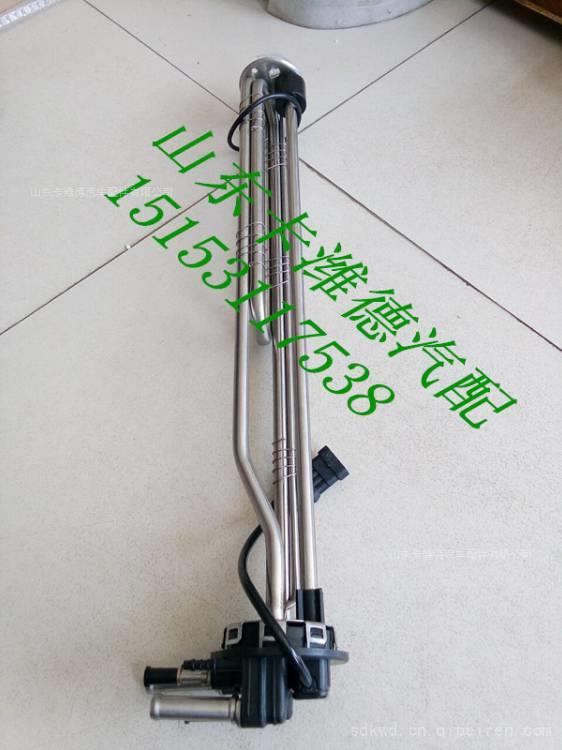 DTK-610  J-S50780,SCR尿素箱液位传感器陕汽红岩,山东卡潍德汽车配件有限公司