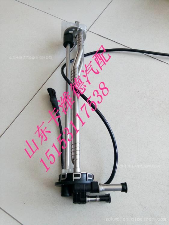 DTKA-475   JSM2210V,SCR尿素箱液位传感器,山东卡潍德汽车配件有限公司