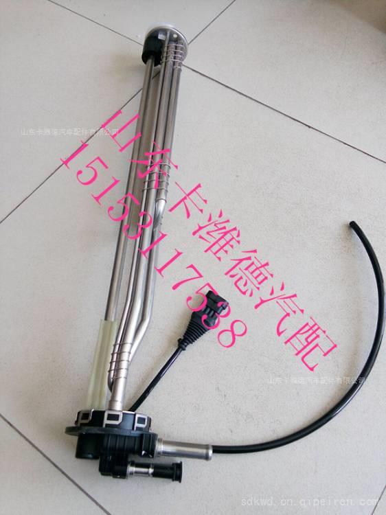 DZ95259740762    DTKA-625  JS51415,陕汽45升SCR尿素箱液位传感器DTKA-625 JS51415,山东卡潍德汽车配件有限公司