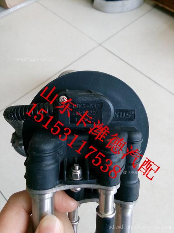 DTK-540   JSM5030,潍柴50升SCR尿素箱液位传感器,山东卡潍德汽车配件有限公司