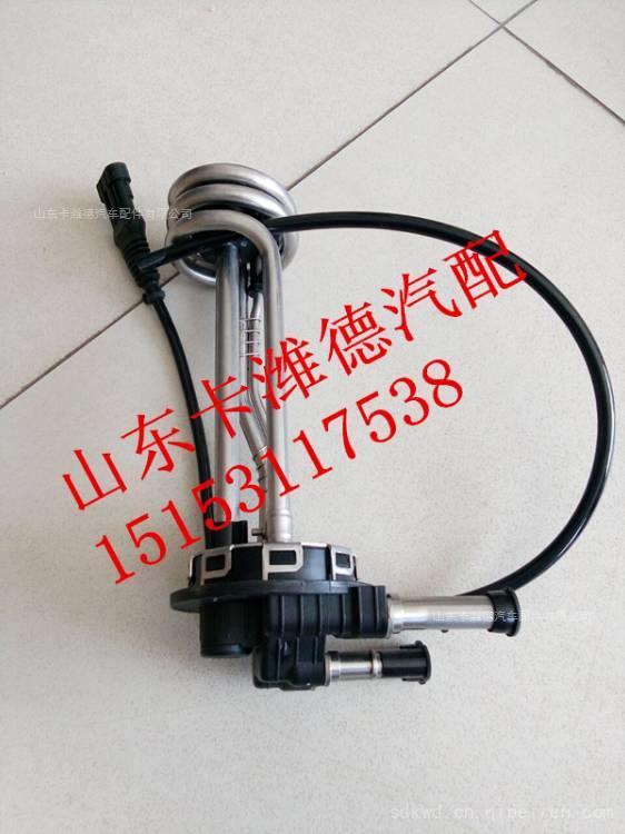 SDAS-226    SDAS159,重汽SCR尿素箱液位传感器,山东卡潍德汽车配件有限公司