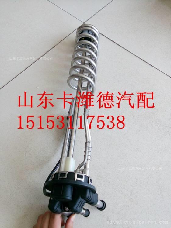 3602525-62V,解放SCR尿素箱液位传感器,山东卡潍德汽车配件有限公司