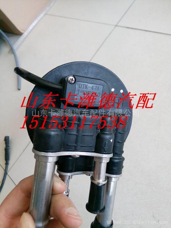 DYKS-471   JSM2010,SCR尿素箱液位传感器玉柴,山东卡潍德汽车配件有限公司