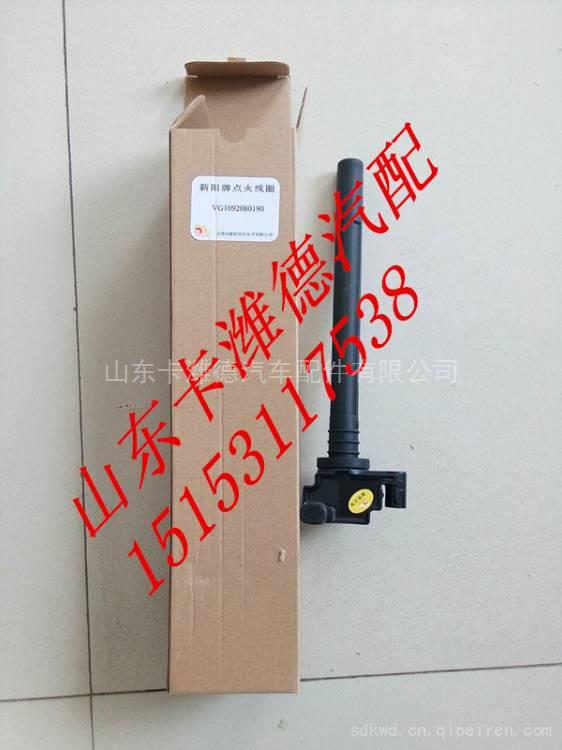 VG1092080190,重汽天然气CNG发动机点火线圈,山东卡潍德汽车配件有限公司