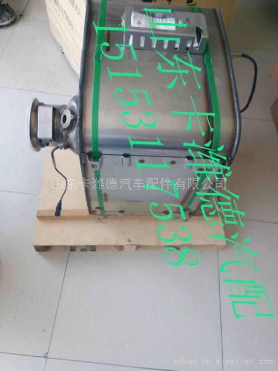 612640130631,潍柴国四天然气后处理SCR箱总成,山东卡潍德汽车配件有限公司
