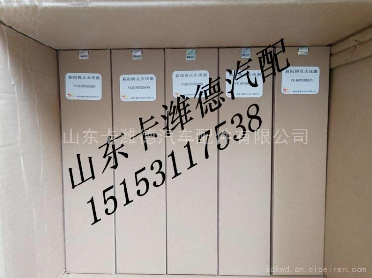 VG1238080015,中国重汽12L燃气点火线圈,山东卡潍德汽车配件有限公司