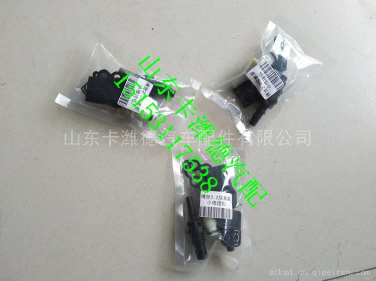 博士2.2尿素泵小修理包,博士2.2尿素泵小修理包,山东卡潍德汽车配件有限公司