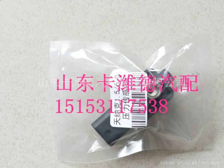 天纳克1.5/6.0压力传感器图1