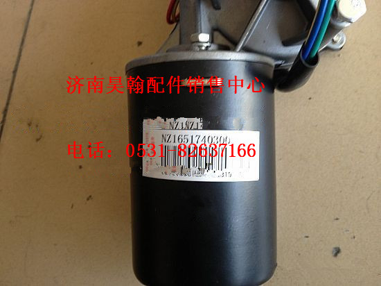 NZ1651740300,,济南驭无疆汽车配件有限公司