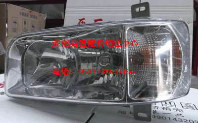 重汽豪運(yùn)前照總成 重汽豪運(yùn)駕駛室重汽豪運(yùn)駕駛室空殼/NZ9525720005 /NZ9525720006