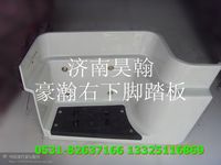 豪瀚腳踏板豪瀚駕駛室 豪瀚防滑板