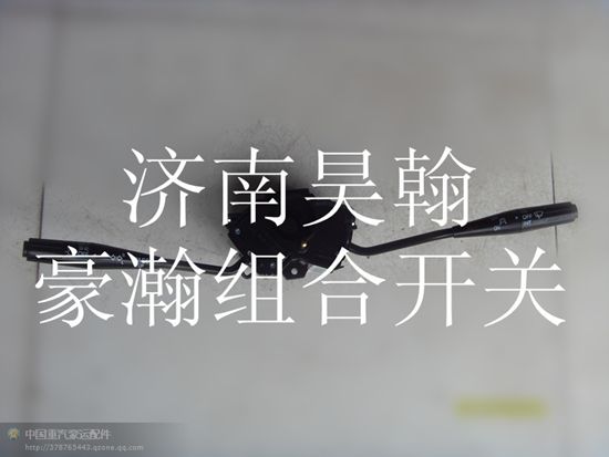 AZ9525580105,,济南驭无疆汽车配件有限公司