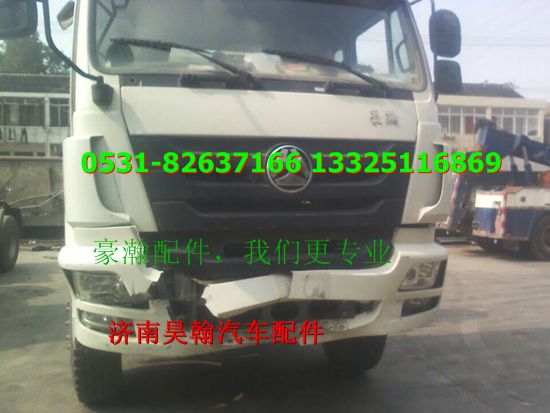 豪瀚駕駛室配件豪瀚事故車豪瀚配件/豪瀚