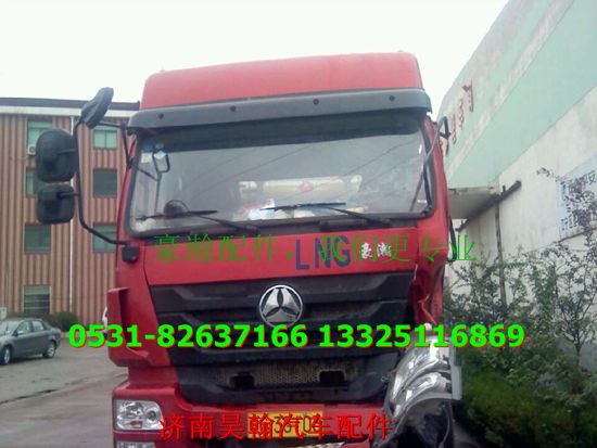 豪瀚駕駛室豪瀚配件豪瀚發(fā)動(dòng)機(jī)豪瀚車架/豪瀚