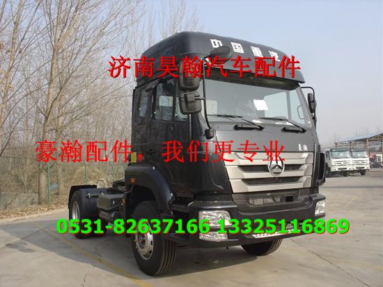 重汽豪瀚駕駛室總成 重汽豪瀚車架豪瀚車架豪瀚原廠配件/