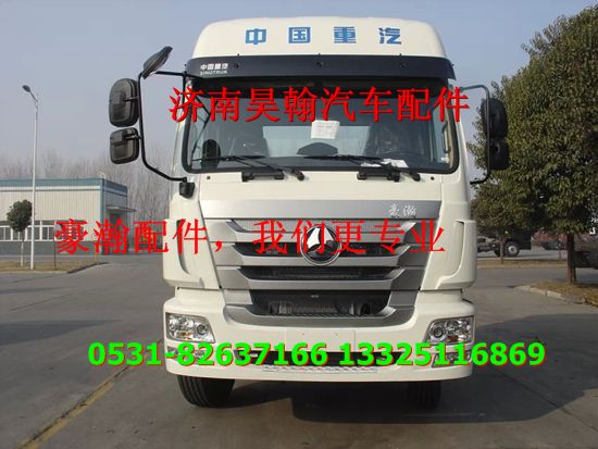 重汽豪瀚駕駛室總成 濟南豪瀚駕駛室總成豪瀚車門總成/