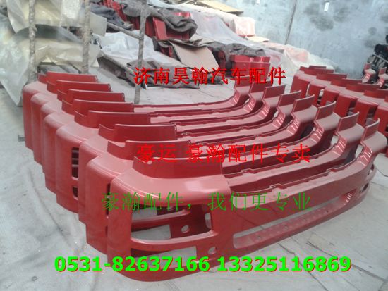重汽豪瀚駕駛室保險(xiǎn)杠豪瀚駕駛室配件豪瀚高位保險(xiǎn)杠/