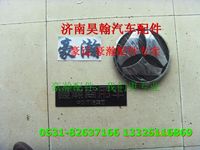 重汽豪瀚駕駛室字標(biāo)豪瀚前面板廠標(biāo)豪瀚標(biāo)志