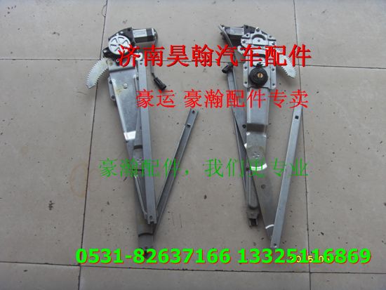 中国重汽  豪瀚  玻璃升降器/9525580163，9525580160