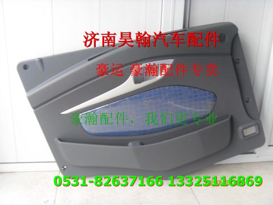 重汽豪瀚驾驶室车门内护板重汽豪瀚驾驶室空壳重汽豪瀚驾驶室配件/