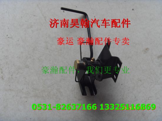 ,重汽豪瀚驾驶室油门支架,济南驭无疆汽车配件有限公司