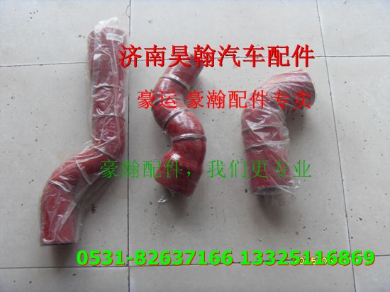 重汽豪瀚驾驶室中冷器管 重汽豪瀚驾驶室 重汽豪瀚驾驶室配件/重汽豪瀚驾驶室中冷器管
