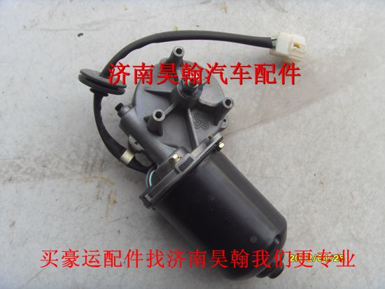 豪运配件  豪运雨刮电机  豪运重卡配件 豪运驾驶室/NZ9525580300