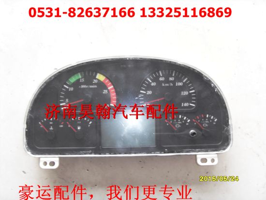 豪运配件 豪运仪表 豪运电器配件   豪运驾驶室配件/NZ9525582010