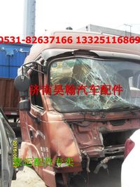 豪运配件  豪运重卡配件  豪运事故车  豪运驾驶室