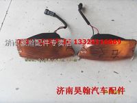重汽配件豪瀚驾驶室总成豪瀚翼子板灯豪瀚侧转向灯