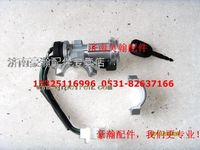 重汽豪瀚配件原厂配套豪瀚点火锁豪瀚事故车配件