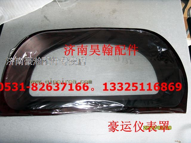 NZ9525160095,,济南驭无疆汽车配件有限公司