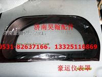 重汽豪运配件豪运仪表罩新式豪运仪表总成配件