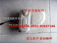 中国重汽配件  豪运洗涤器水壶电泵总成 豪运喷水壶 老式