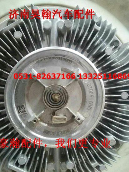 豪瀚風扇葉  豪瀚硅油器   豪瀚MC07  豪瀚J5G汽車配件/082V06601-0280