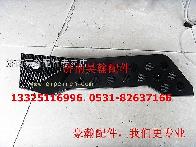 重汽豪瀚配件 豪瀚裝飾板 豪瀚地板壓條 豪瀚駕駛室全車件/AZ1651620050/60