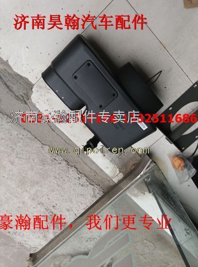 AZ9525190010,,济南驭无疆汽车配件有限公司