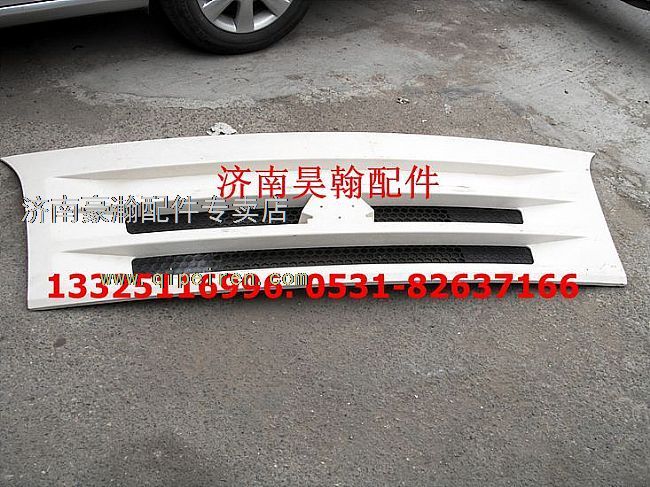 重汽豪運(yùn)前面板 豪運(yùn)配件 豪運(yùn)前臉 豪運(yùn)前面罩總成/AZ165110110