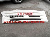 重汽豪運前面板 豪運配件 豪運前臉 豪運前面罩總成