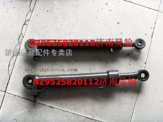 重汽豪運(yùn)配件 豪運(yùn)駕駛室舉升缸總成 豪運(yùn)駕駛室翻轉(zhuǎn)舉升缸/NZ9525820110/820112