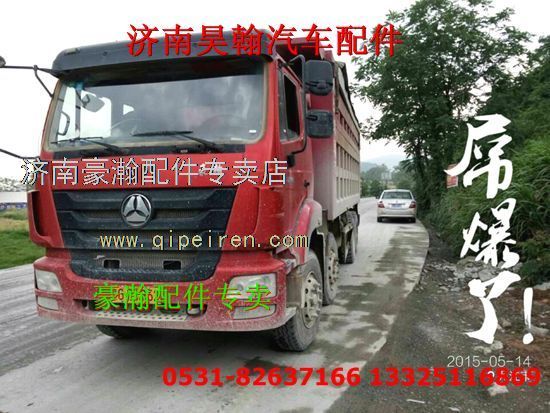 豪瀚事故車配件 豪瀚配件 濟(jì)南豪瀚駕駛室 豪瀚駕駛室豪瀚駕駛室/AH1651...1102