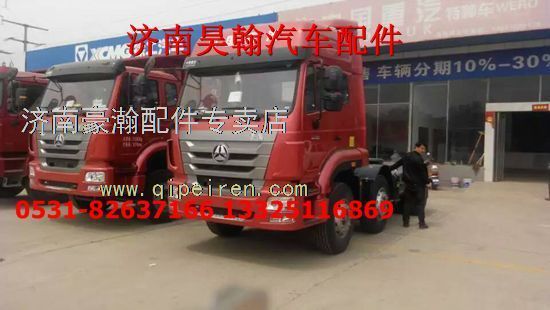 豪瀚配件 濟(jì)南豪瀚駕駛室 豪瀚駕駛室豪瀚駕駛室豪瀚事故車配件/AH1651...1102