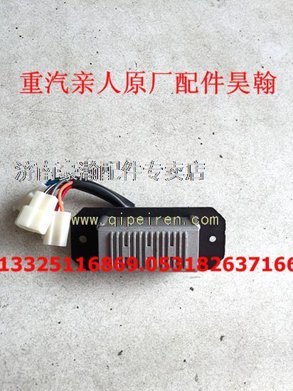 重汽金王子配件金王子暖風電阻重汽金王子調(diào)速模塊原廠老款/456123
