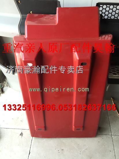 重汽豪沃配件豪沃前輪后擋泥板豪沃駕駛室全車配件/AZ1651230022/21