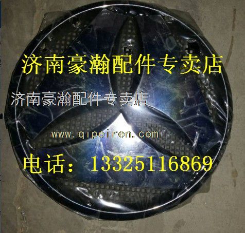 AZ1651930002,,济南驭无疆汽车配件有限公司