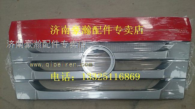 AZ1651110066,重汽豪瀚配件   重汽豪瀚新款散热器面罩,济南驭无疆汽车配件有限公司